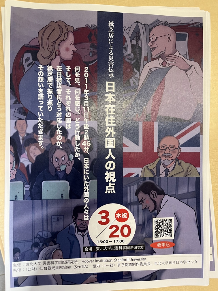 Tohoku1
